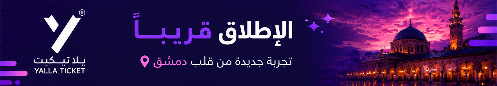 advertisement